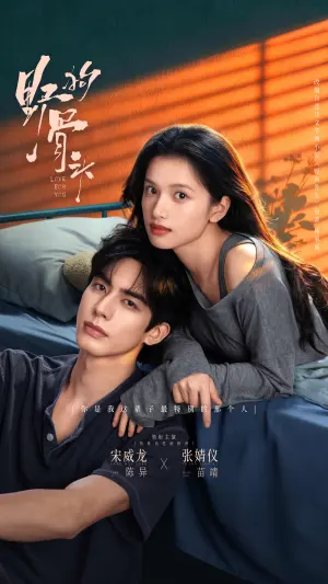Love for You poster