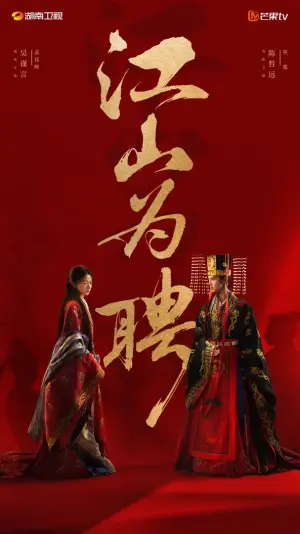 Royal Betrothal poster